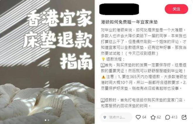 女免费睡一年IKEA床褥还出了教程凯发K8旗舰店APP丢人显